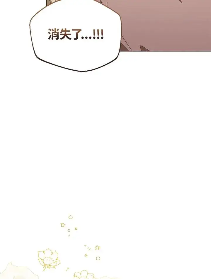 《看见状态栏的宝贝皇女》第94话图99