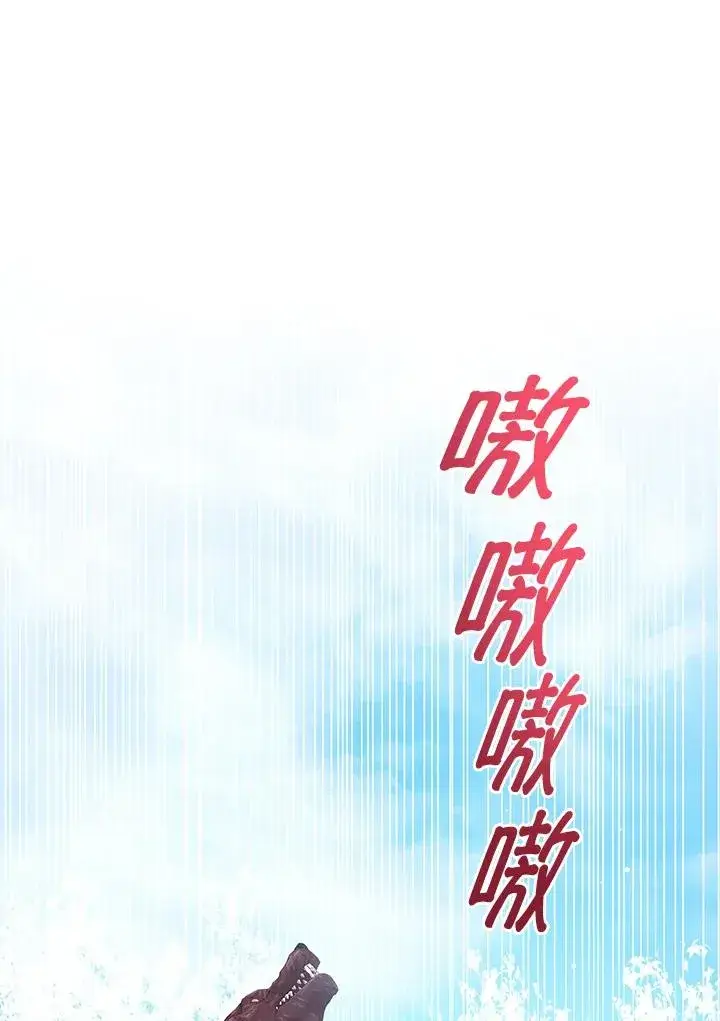 《看见状态栏的宝贝皇女》第95话图10