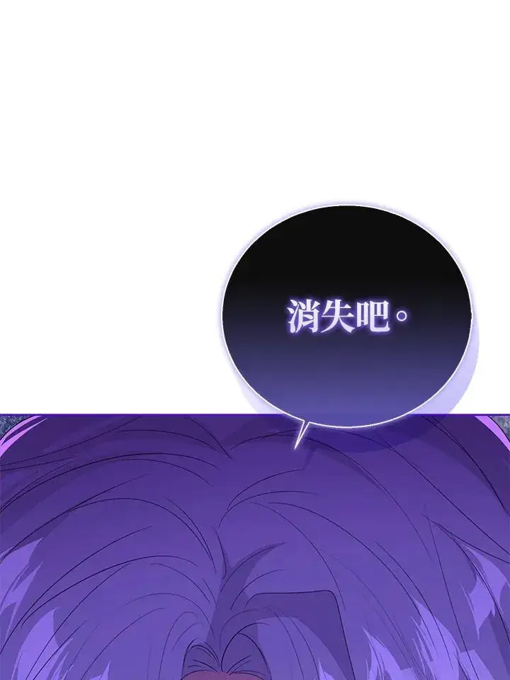 《看见状态栏的宝贝皇女》第95话图100