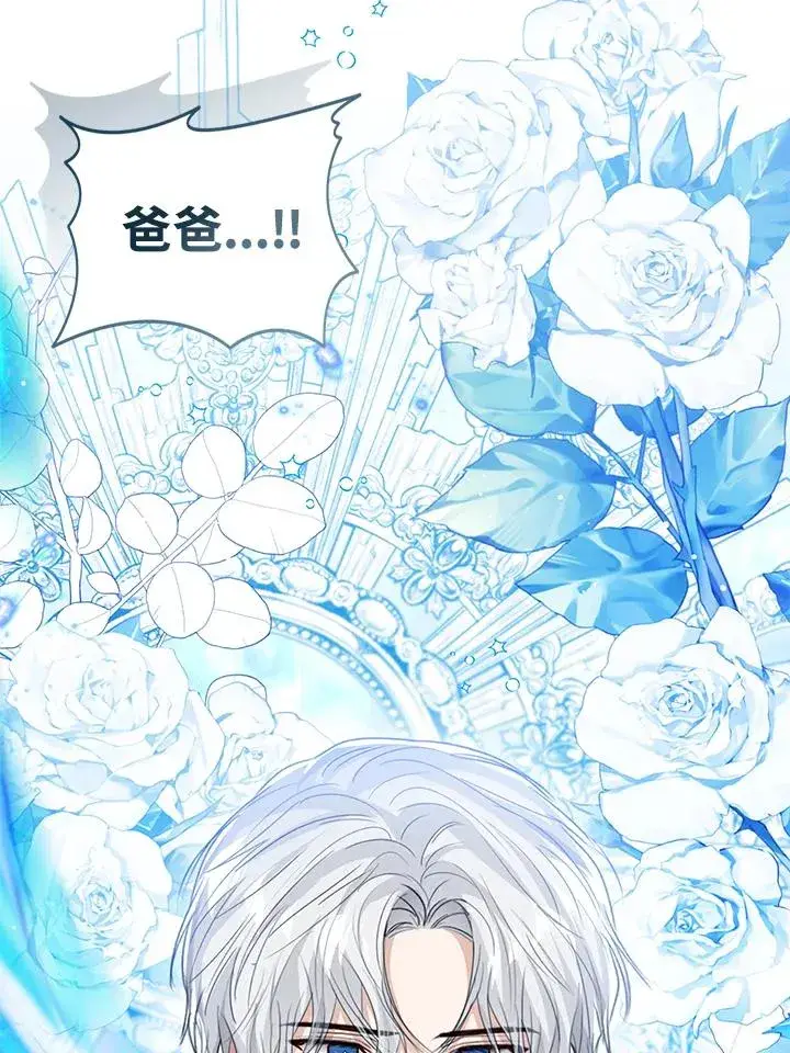 《看见状态栏的宝贝皇女》第95话图107