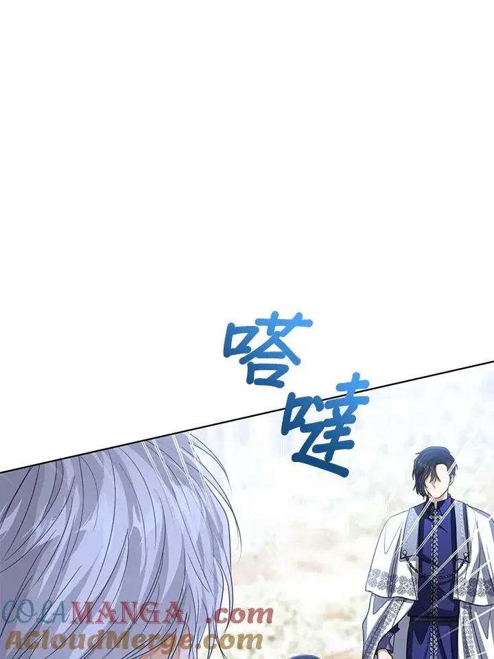 《看见状态栏的宝贝皇女》第95话图113