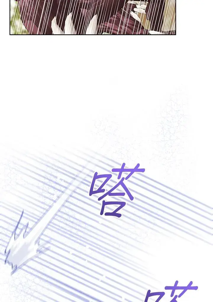 《看见状态栏的宝贝皇女》第95话图15