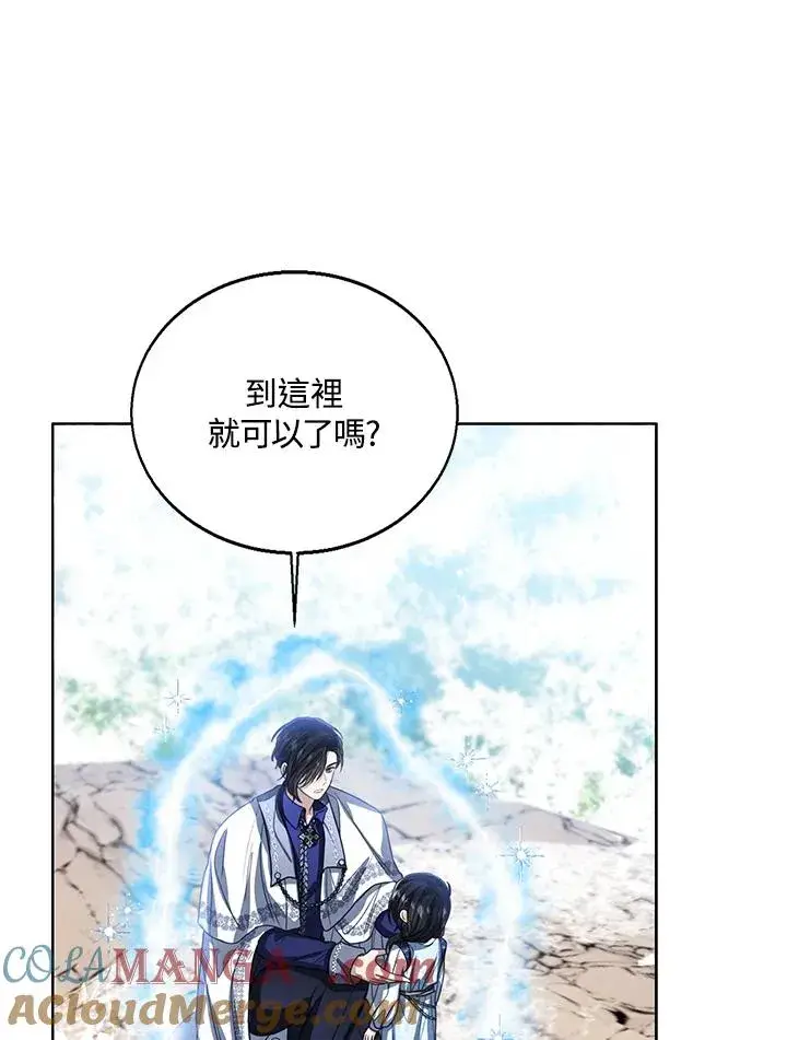 《看见状态栏的宝贝皇女》第95话图17