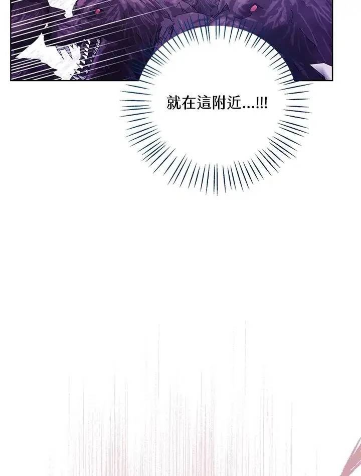 《看见状态栏的宝贝皇女》第95话图22
