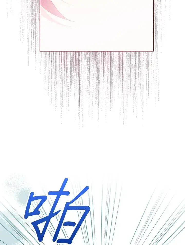 《看见状态栏的宝贝皇女》第95话图24