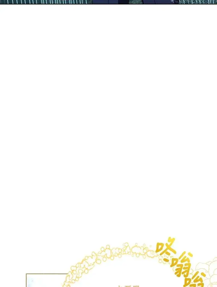 《看见状态栏的宝贝皇女》第95话图27