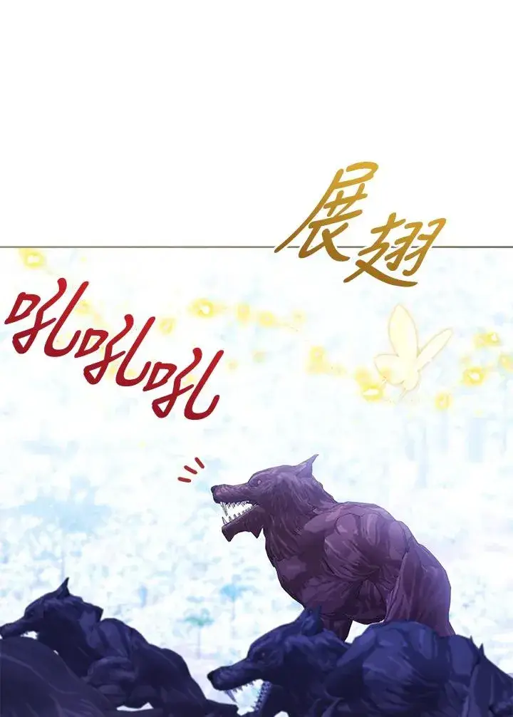 《看见状态栏的宝贝皇女》第95话图31