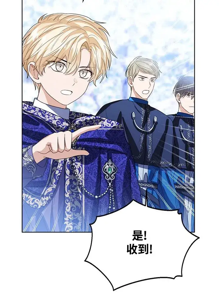 《看见状态栏的宝贝皇女》第95话图35
