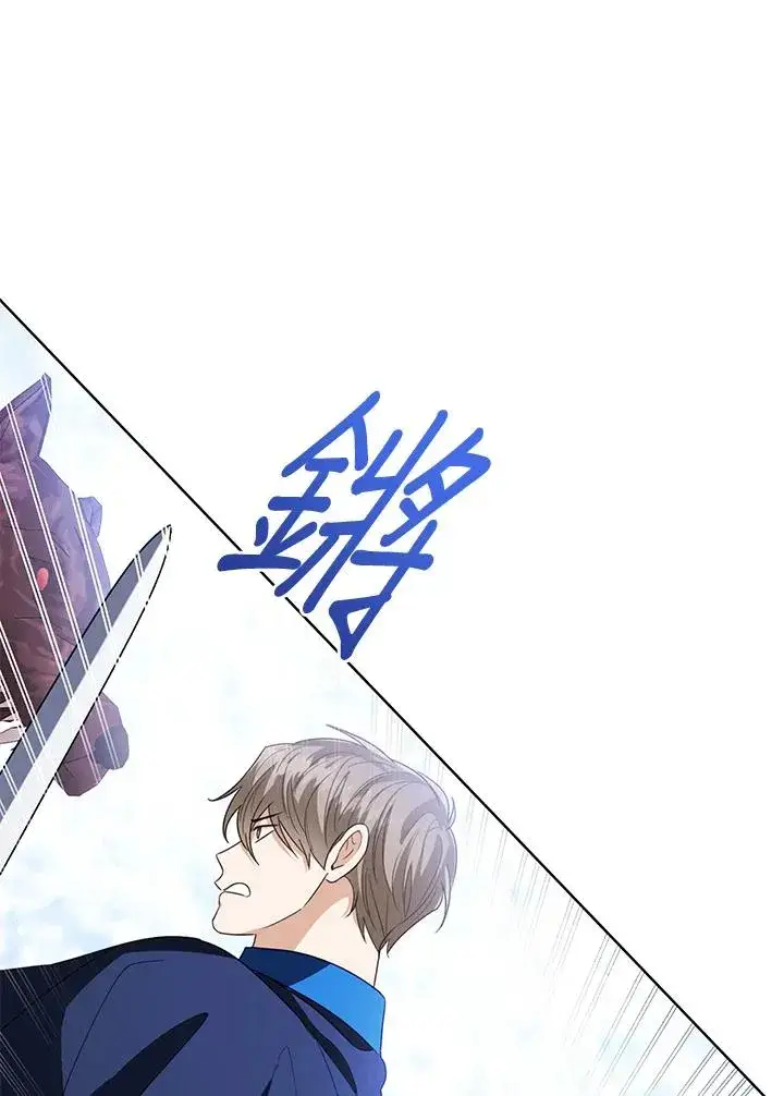 《看见状态栏的宝贝皇女》第95话图38