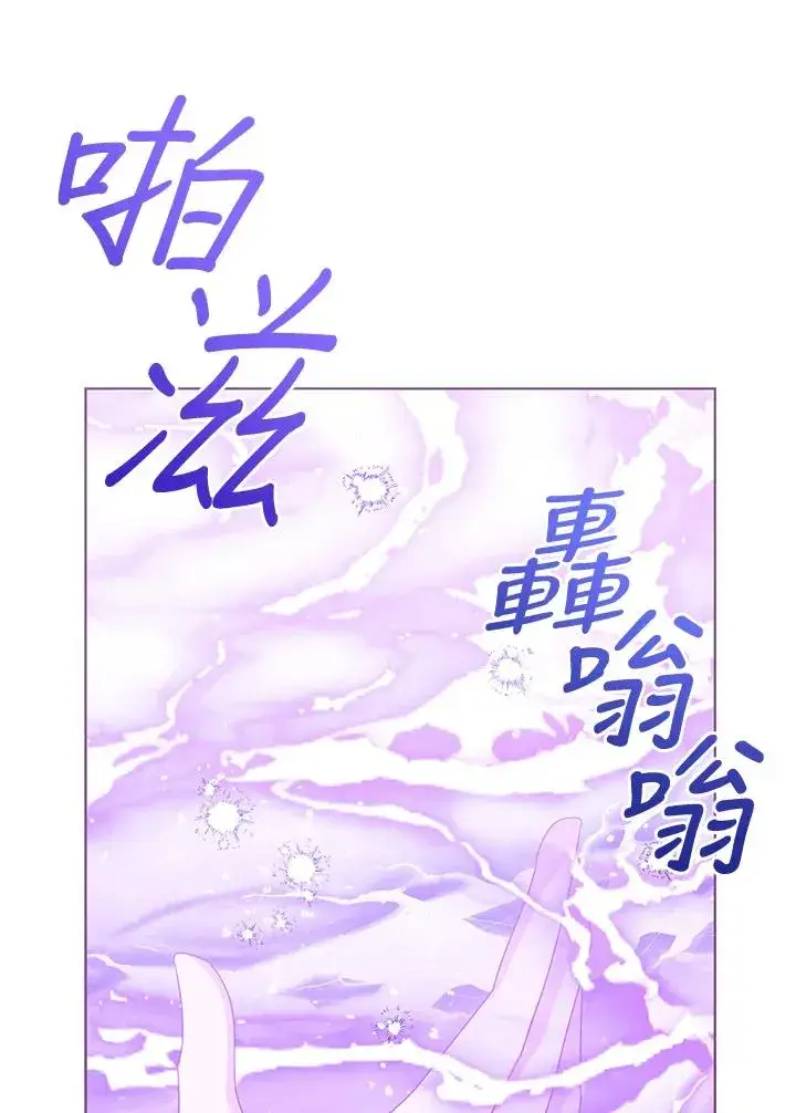《看见状态栏的宝贝皇女》第95话图42