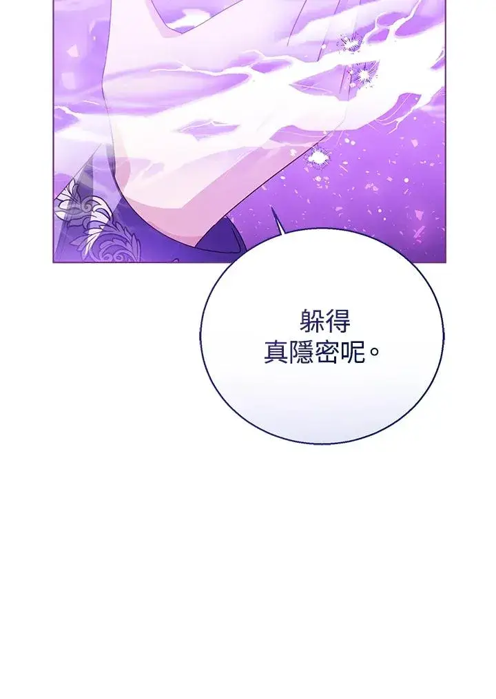 《看见状态栏的宝贝皇女》第95话图43