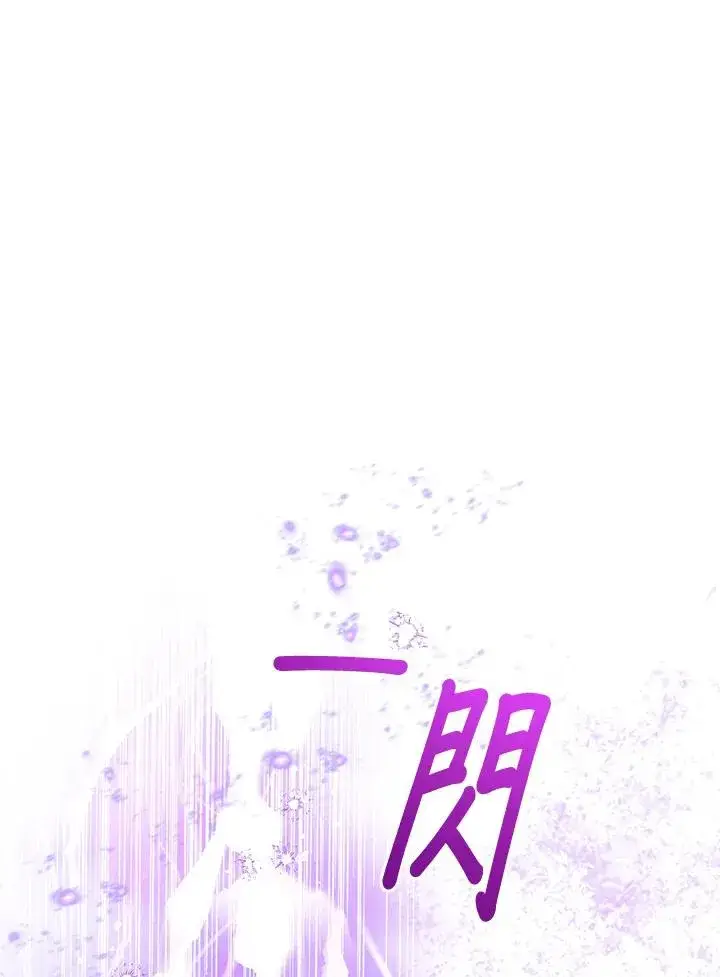 《看见状态栏的宝贝皇女》第95话图46