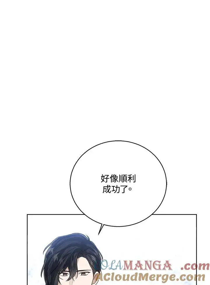 《看见状态栏的宝贝皇女》第95话图49