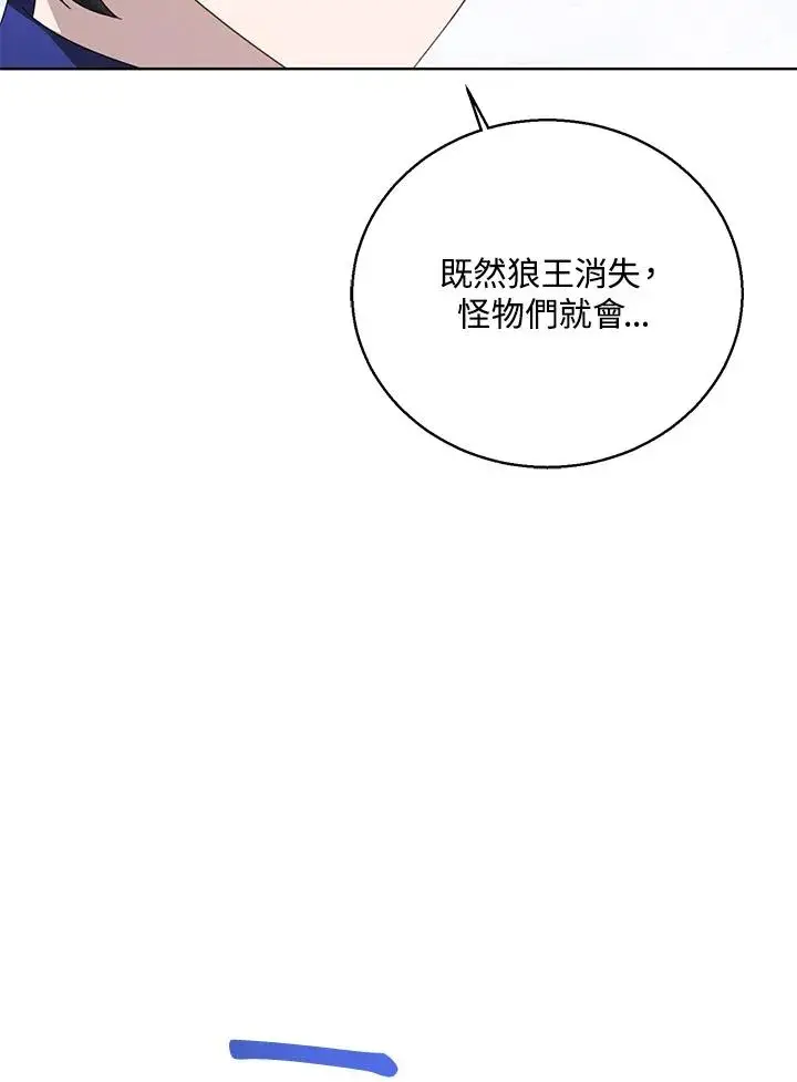 《看见状态栏的宝贝皇女》第95话图52
