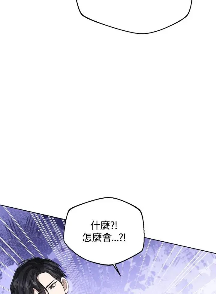 《看见状态栏的宝贝皇女》第95话图54