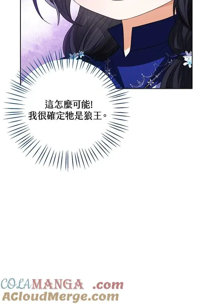 《看见状态栏的宝贝皇女》第95话图57
