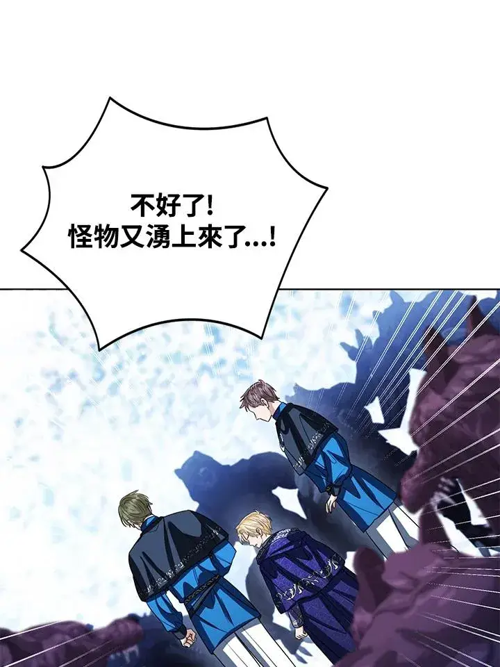《看见状态栏的宝贝皇女》第95话图58