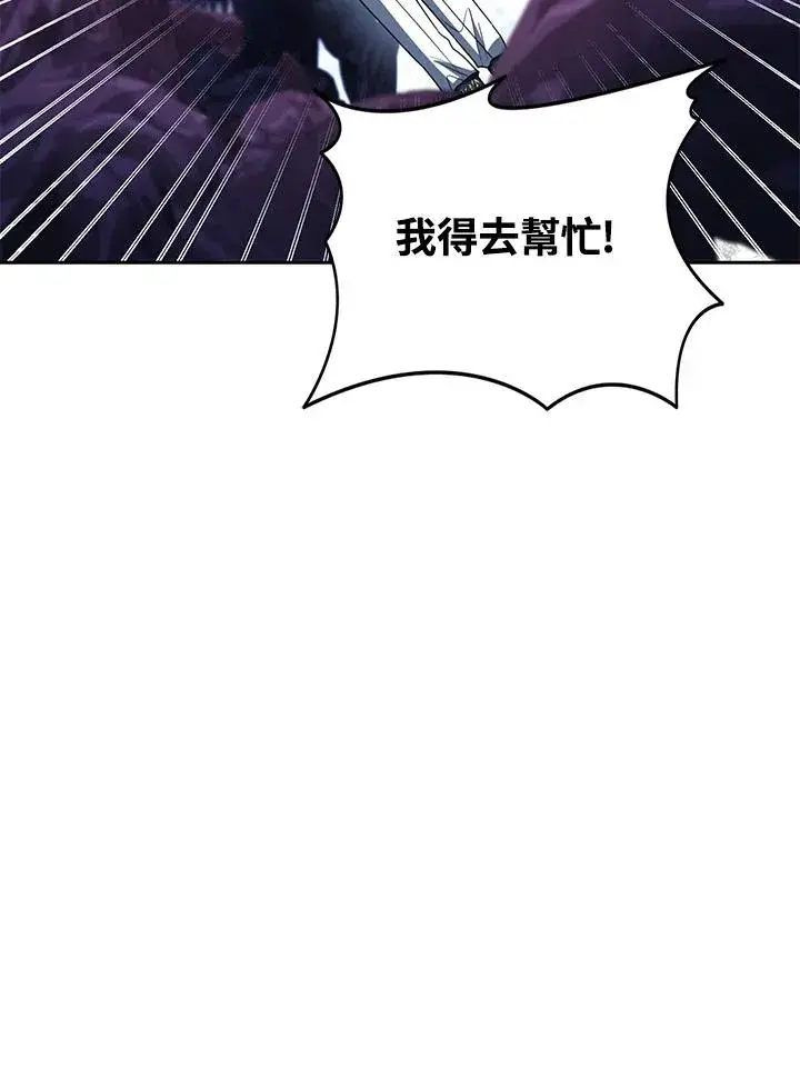 《看见状态栏的宝贝皇女》第95话图59
