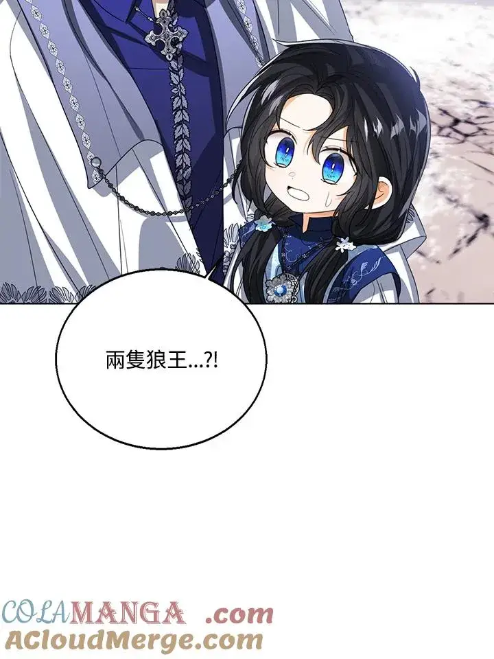 《看见状态栏的宝贝皇女》第95话图61