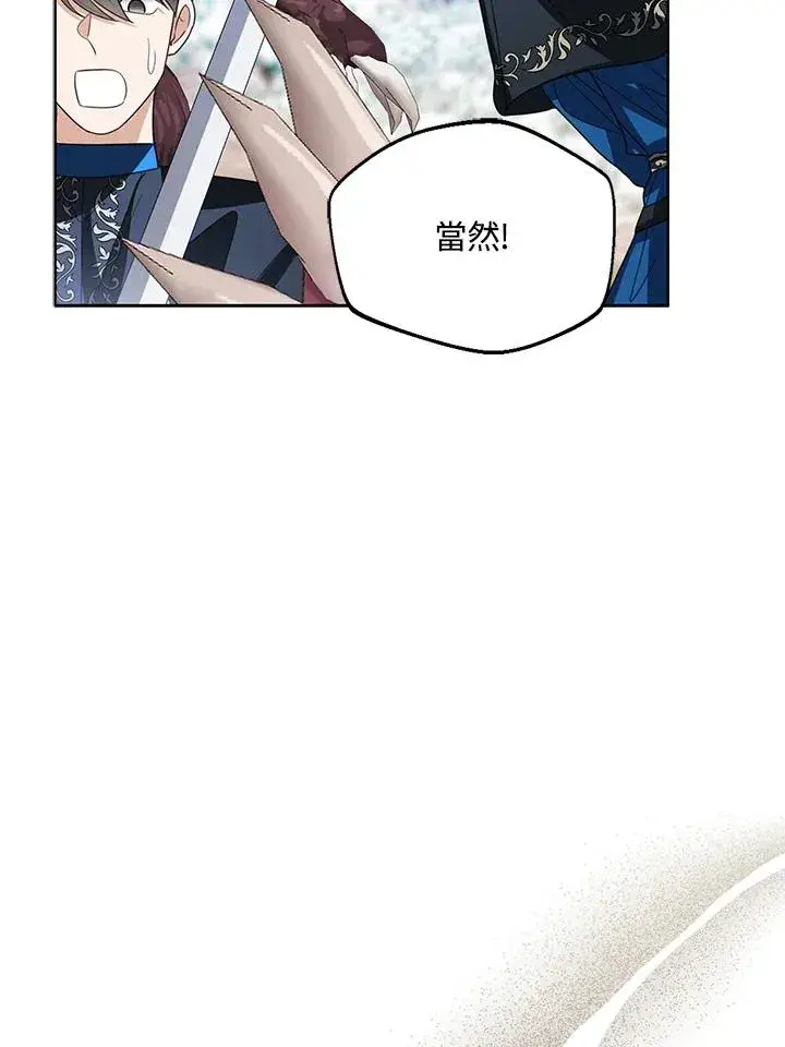 《看见状态栏的宝贝皇女》第95话图63