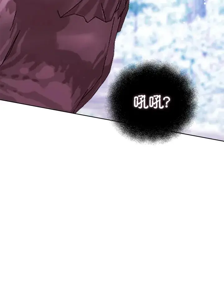 《看见状态栏的宝贝皇女》第95话图72