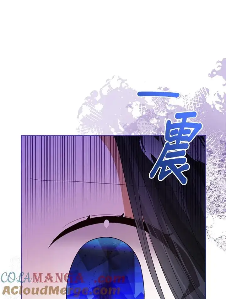 《看见状态栏的宝贝皇女》第95话图73