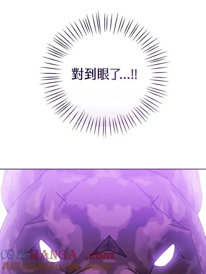 《看见状态栏的宝贝皇女》第95话图77