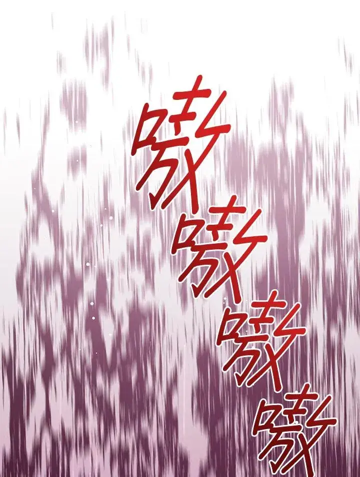 《看见状态栏的宝贝皇女》第95话图79