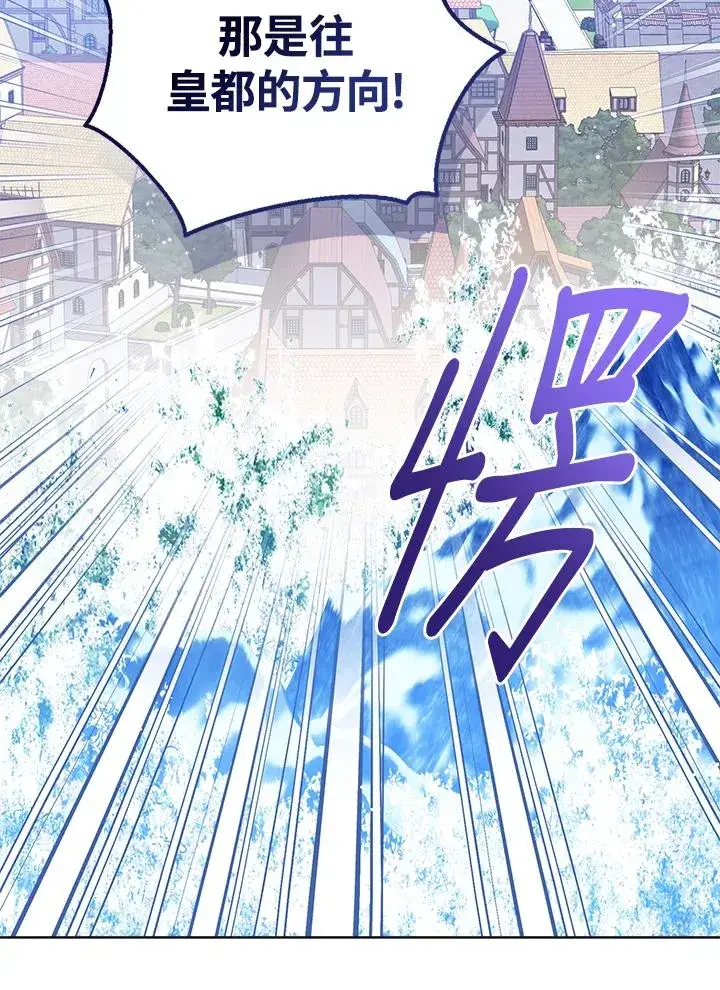 《看见状态栏的宝贝皇女》第95话图87