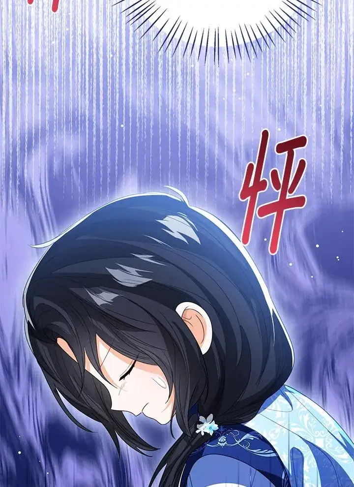 《看见状态栏的宝贝皇女》第95话图98