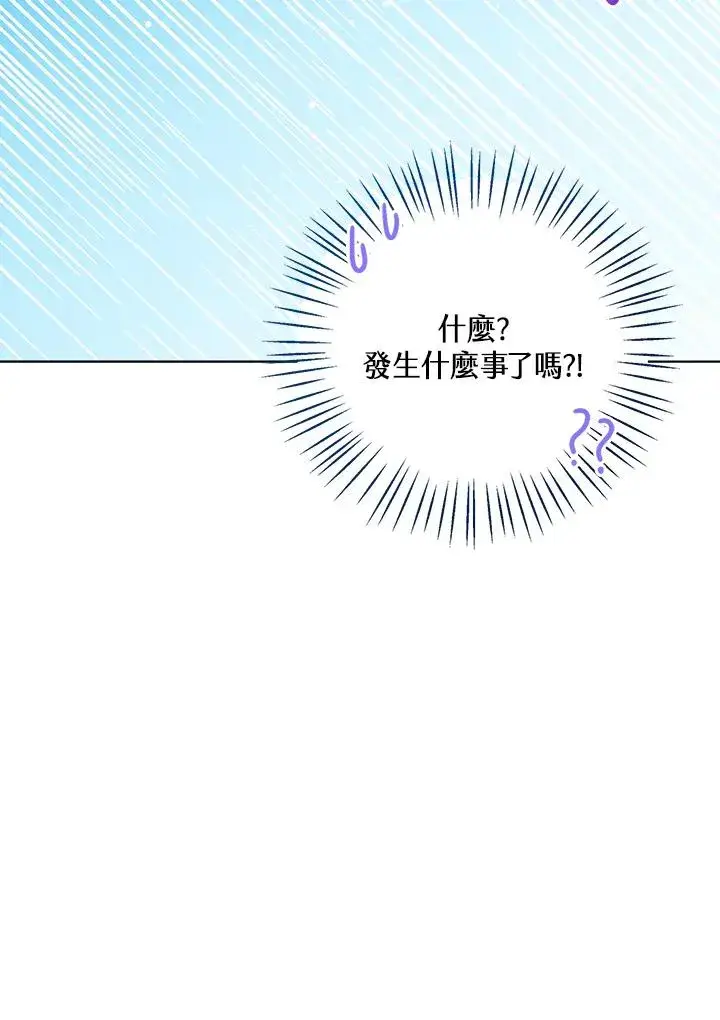 《看见状态栏的宝贝皇女》第96话图108