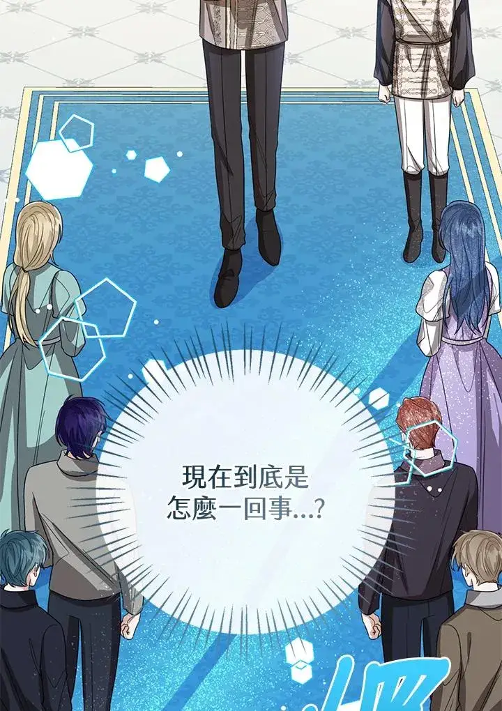 《看见状态栏的宝贝皇女》第96话图110