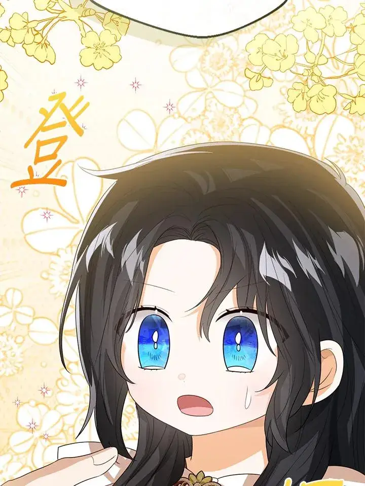 《看见状态栏的宝贝皇女》第96话图118