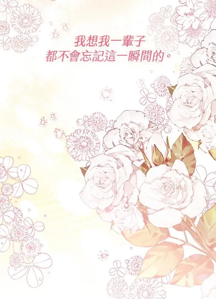 《看见状态栏的宝贝皇女》第96话图131