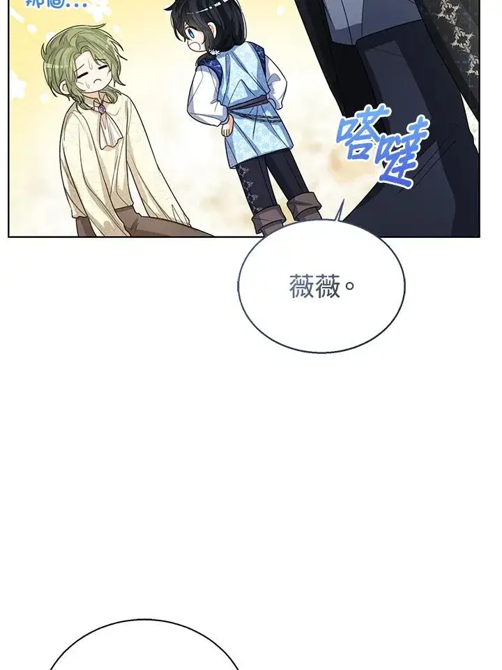 《看见状态栏的宝贝皇女》第96话图16