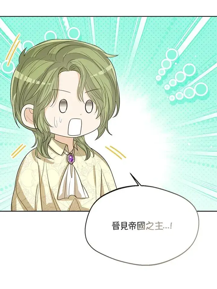 《看见状态栏的宝贝皇女》第96话图19