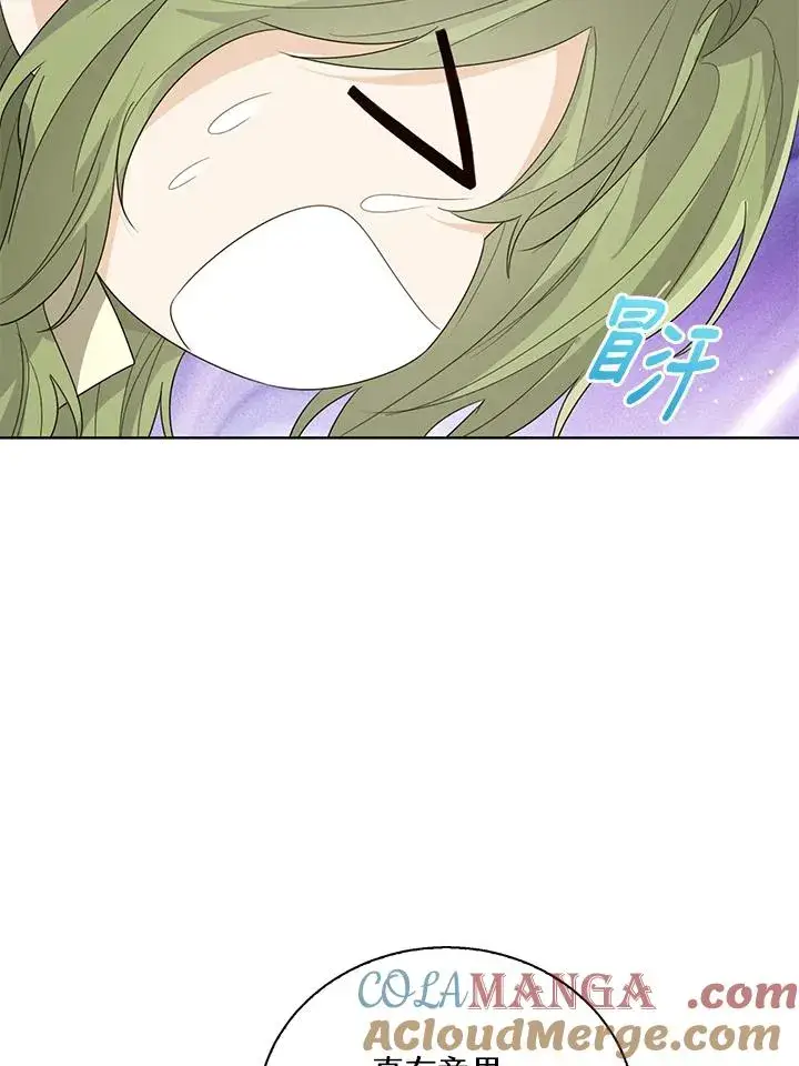 《看见状态栏的宝贝皇女》第96话图25