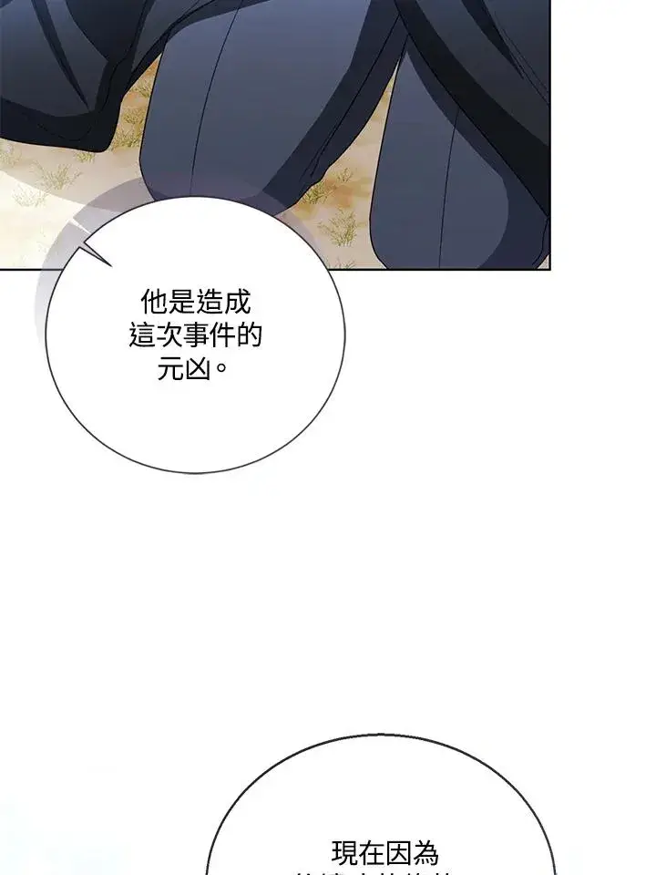 《看见状态栏的宝贝皇女》第96话图32