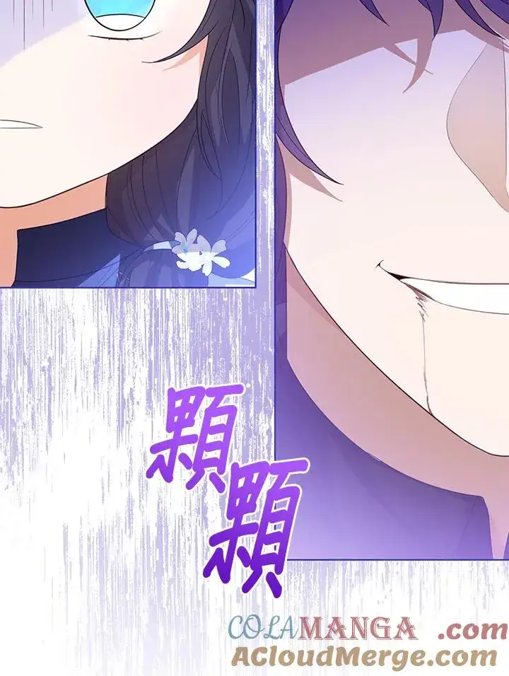 《看见状态栏的宝贝皇女》第96话图53