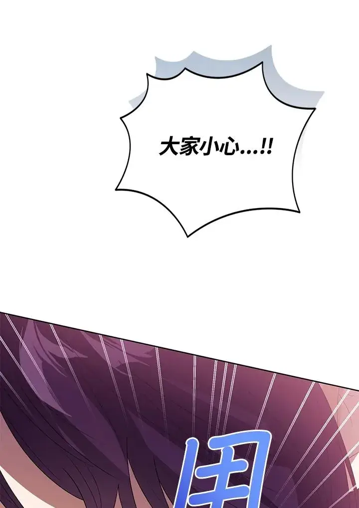 《看见状态栏的宝贝皇女》第96话图63