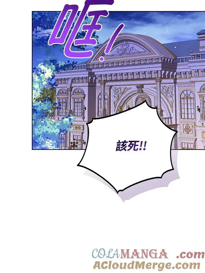 《看见状态栏的宝贝皇女》第96话图73