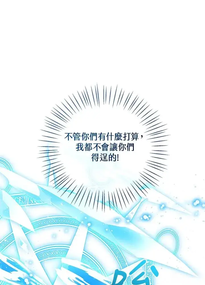 《看见状态栏的宝贝皇女》第97话图102