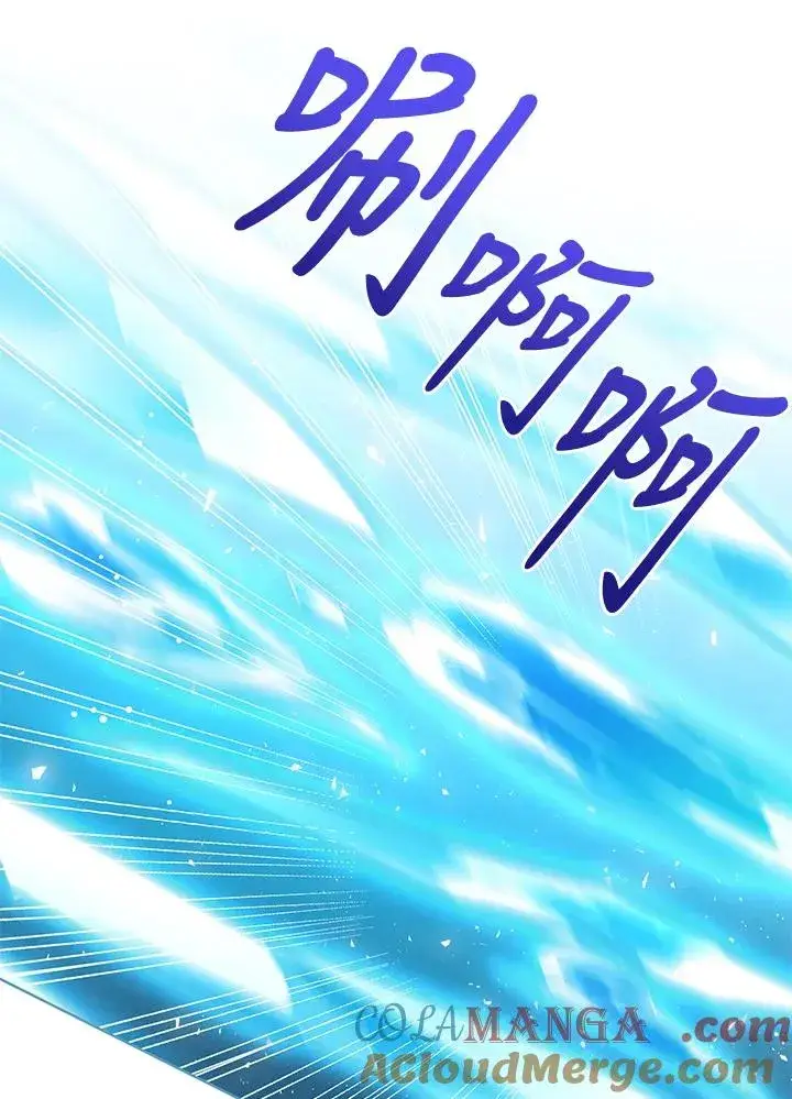 《看见状态栏的宝贝皇女》第97话图105
