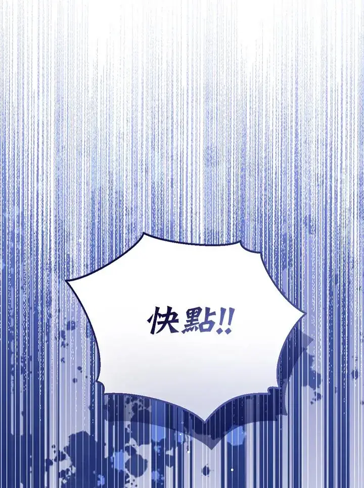 《看见状态栏的宝贝皇女》第97话图122