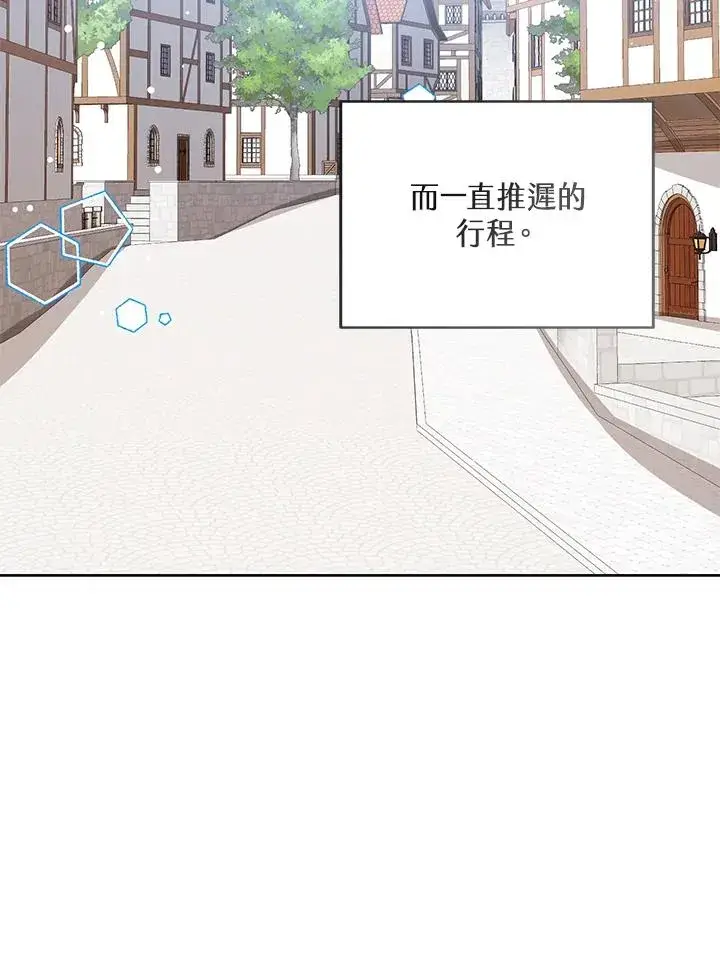 《看见状态栏的宝贝皇女》第97话图32