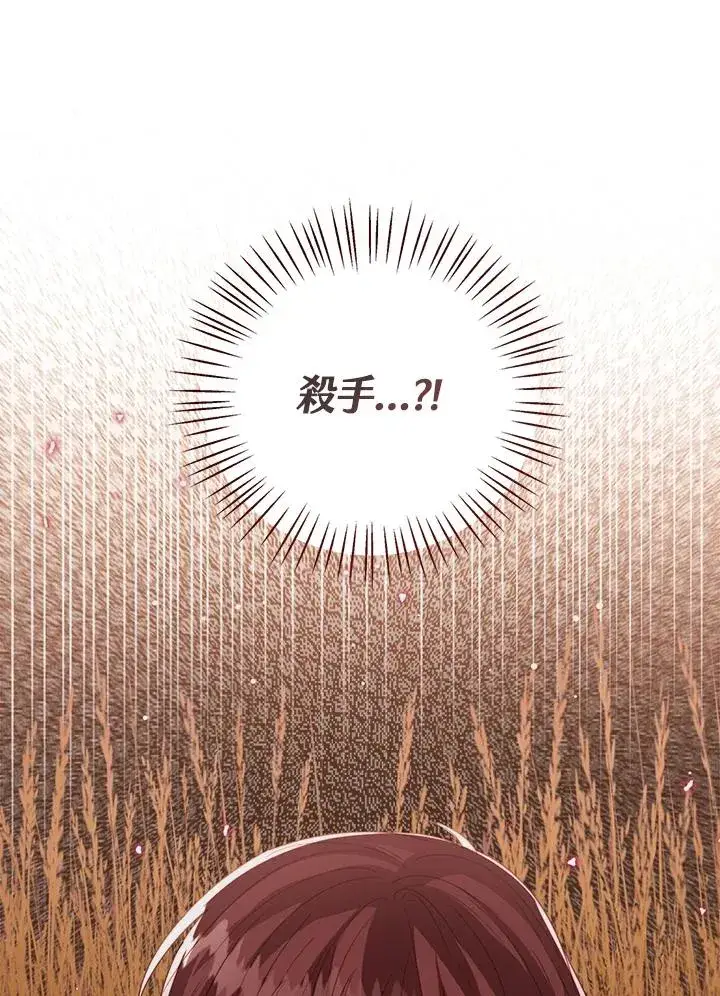 《看见状态栏的宝贝皇女》第97话图52