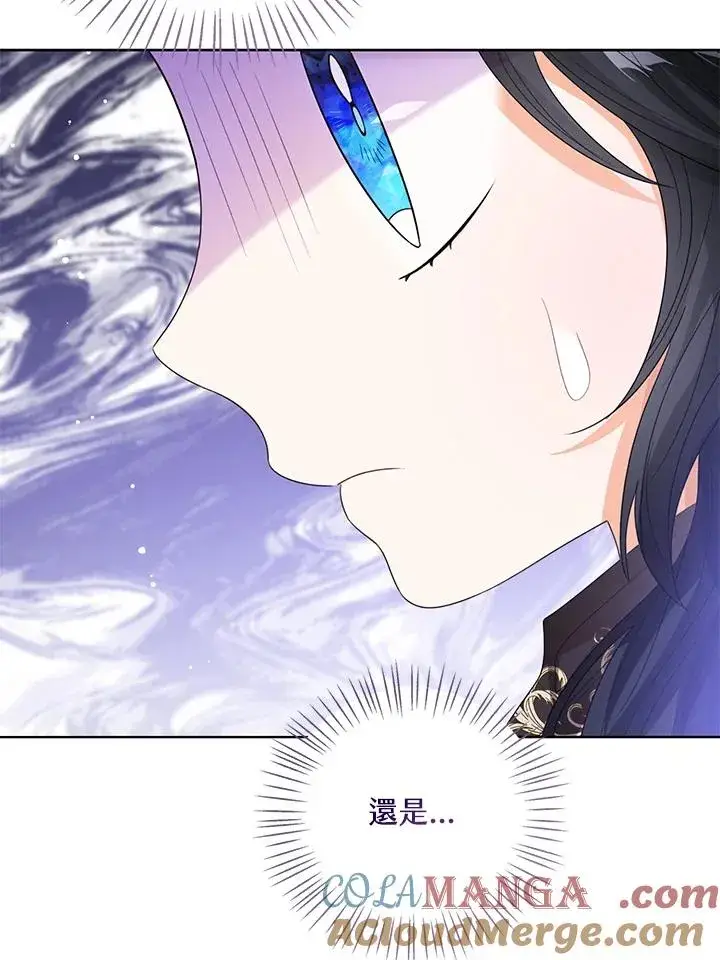 《看见状态栏的宝贝皇女》第97话图61