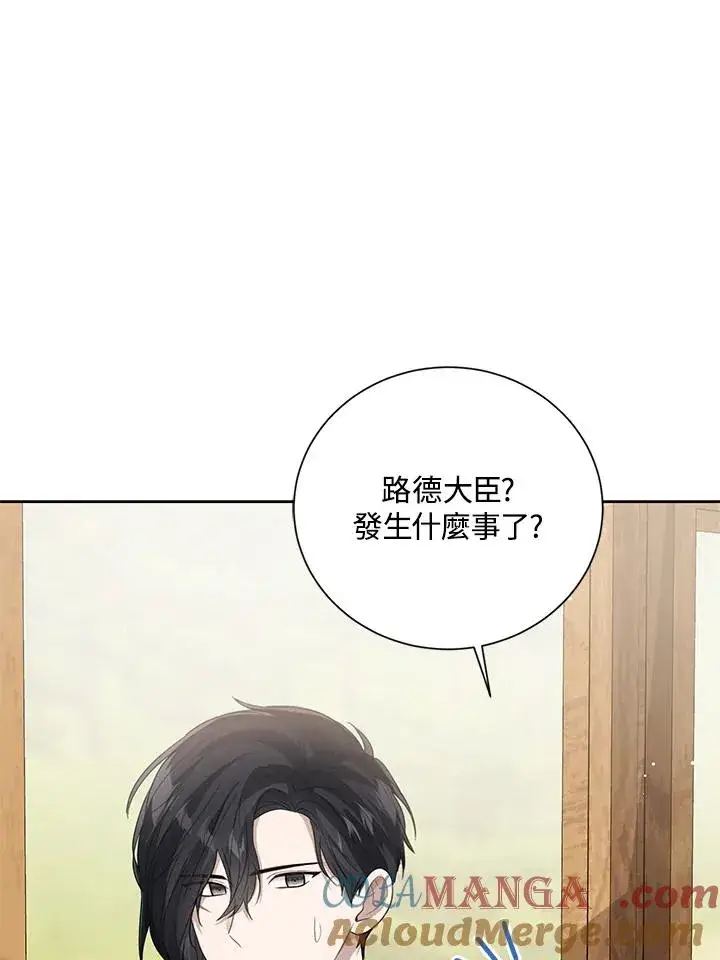 《看见状态栏的宝贝皇女》第97话图73