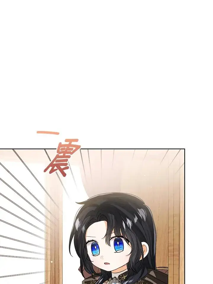 《看见状态栏的宝贝皇女》第97话图80
