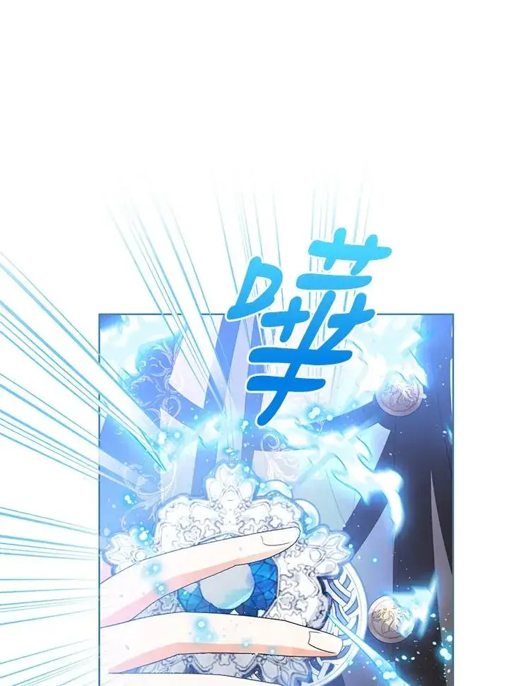 《看见状态栏的宝贝皇女》第97话图94